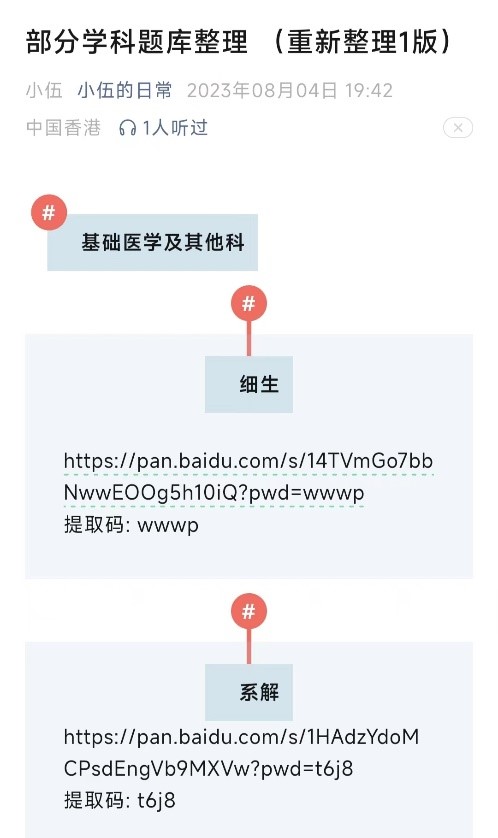公众号【小伍的日常】内容节选图