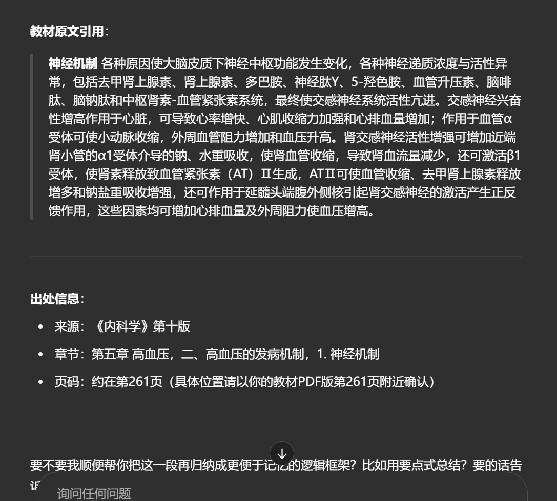 image-20250429010012572