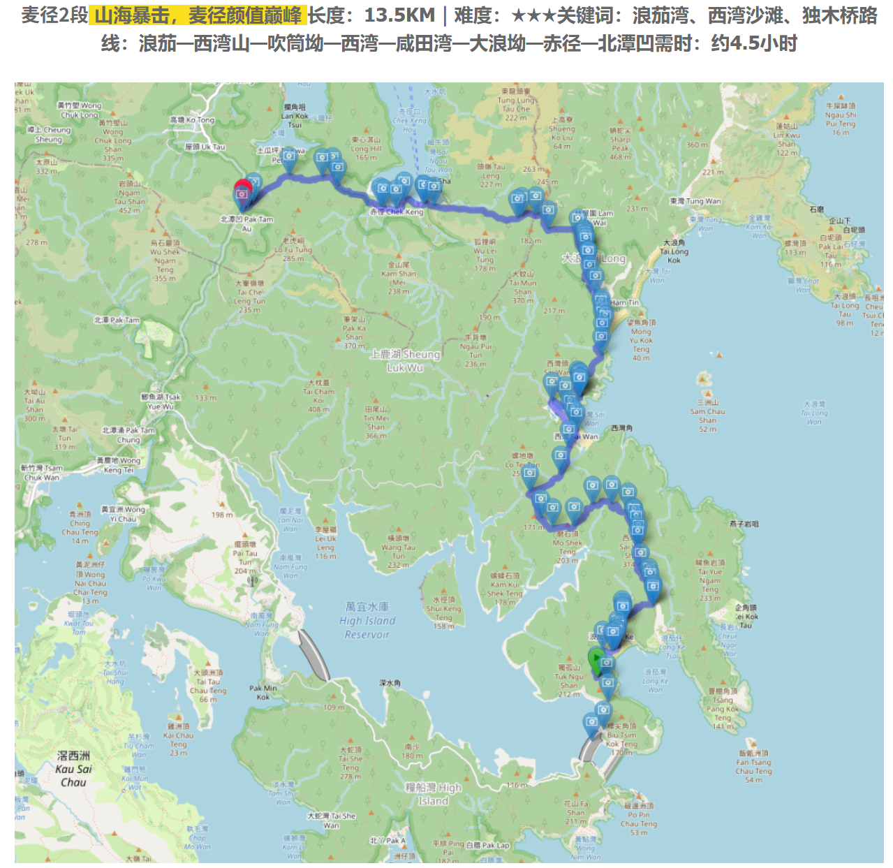 麦理浩径2段