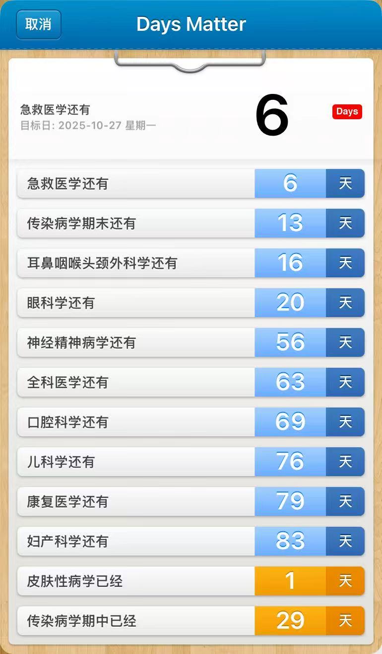 本学期的考试安排，想死