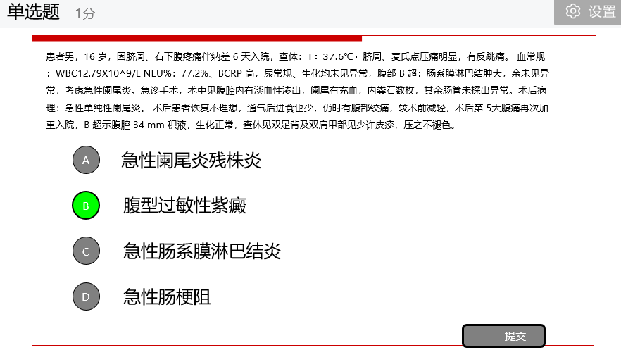 一道选择原题，也是PPT上的