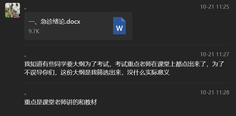 证据2（那你出这个大纲的意义何在？）