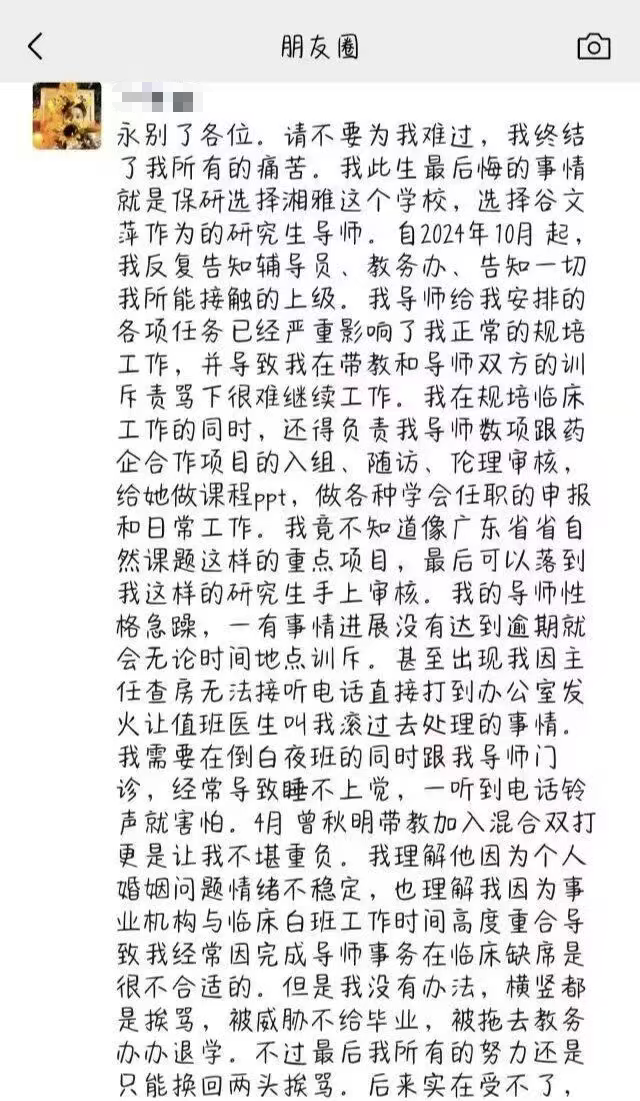 遗书