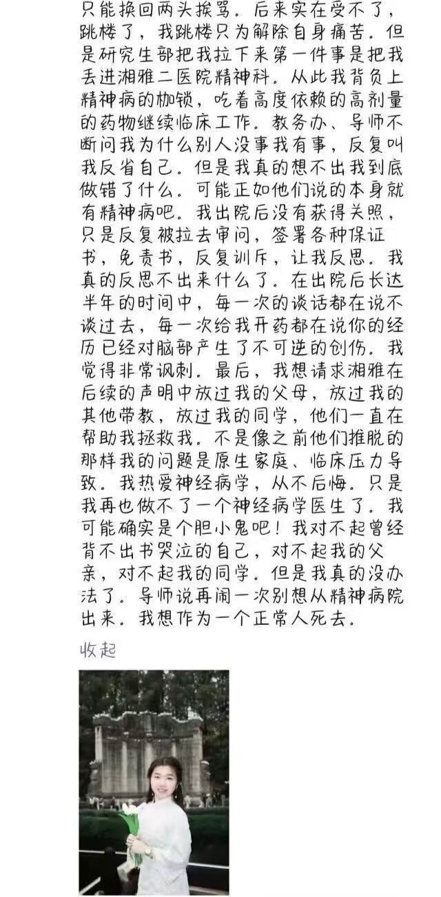 遗书