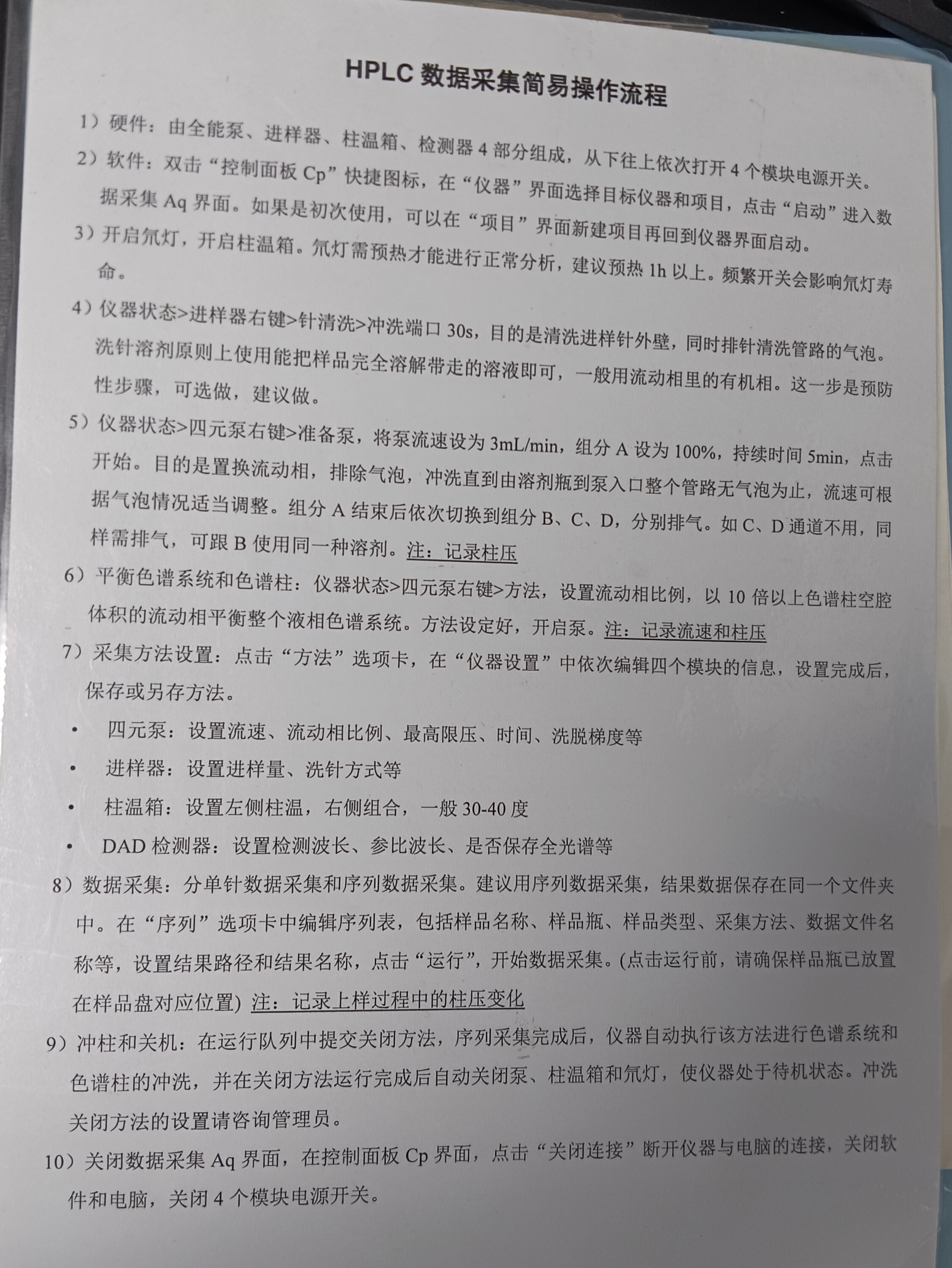 操作流程
