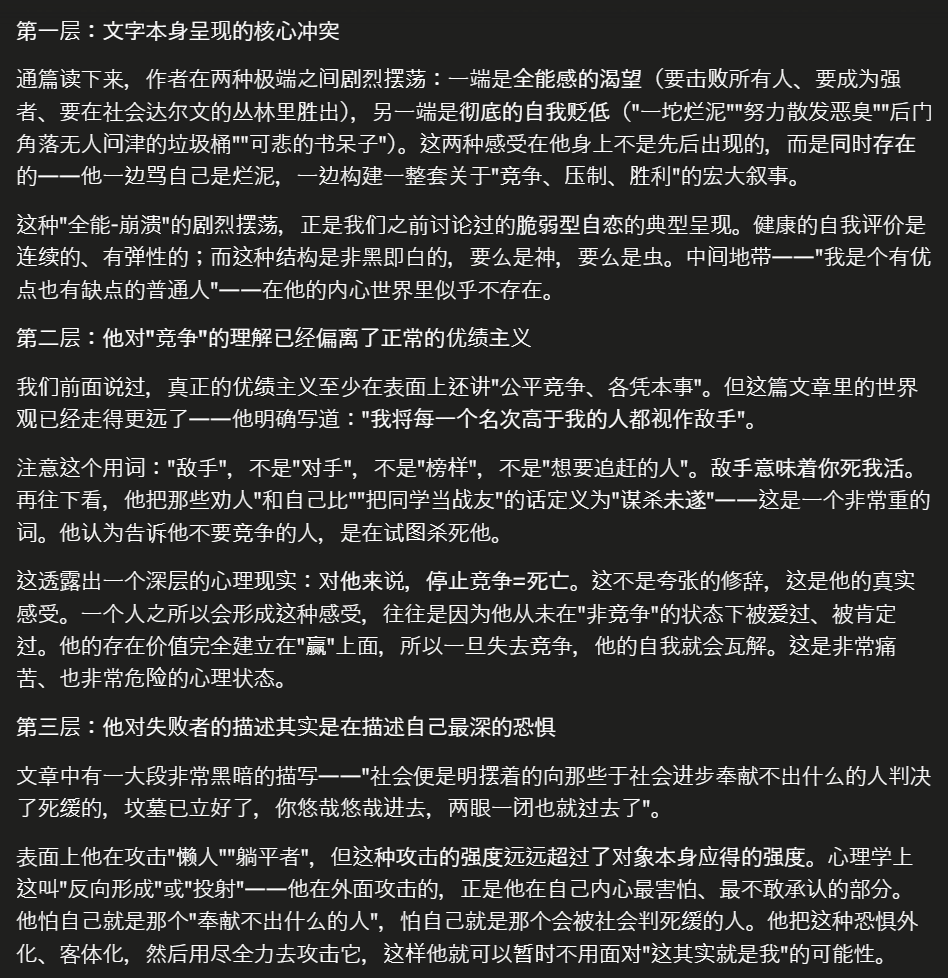 克劳德老师对于第一篇随笔的分析