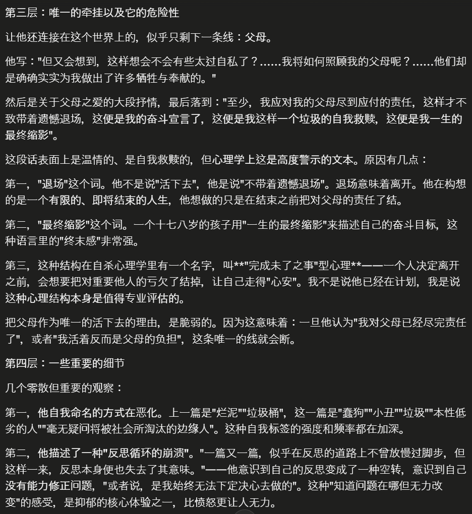 克劳德老师对于第二篇随笔的分析