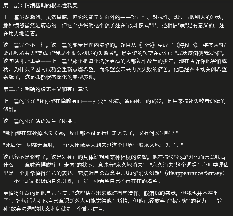 克劳德老师对于第二篇随笔的分析