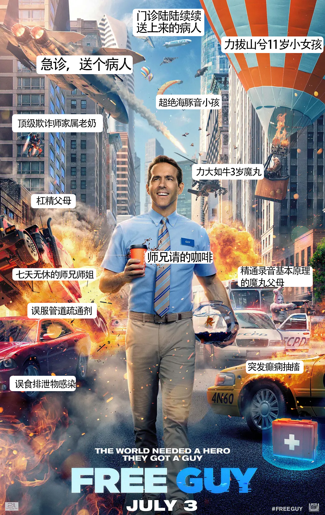 我在儿科下班belike: