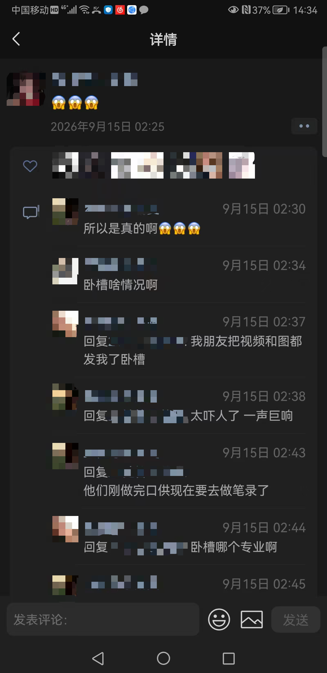 我最开始看到消息