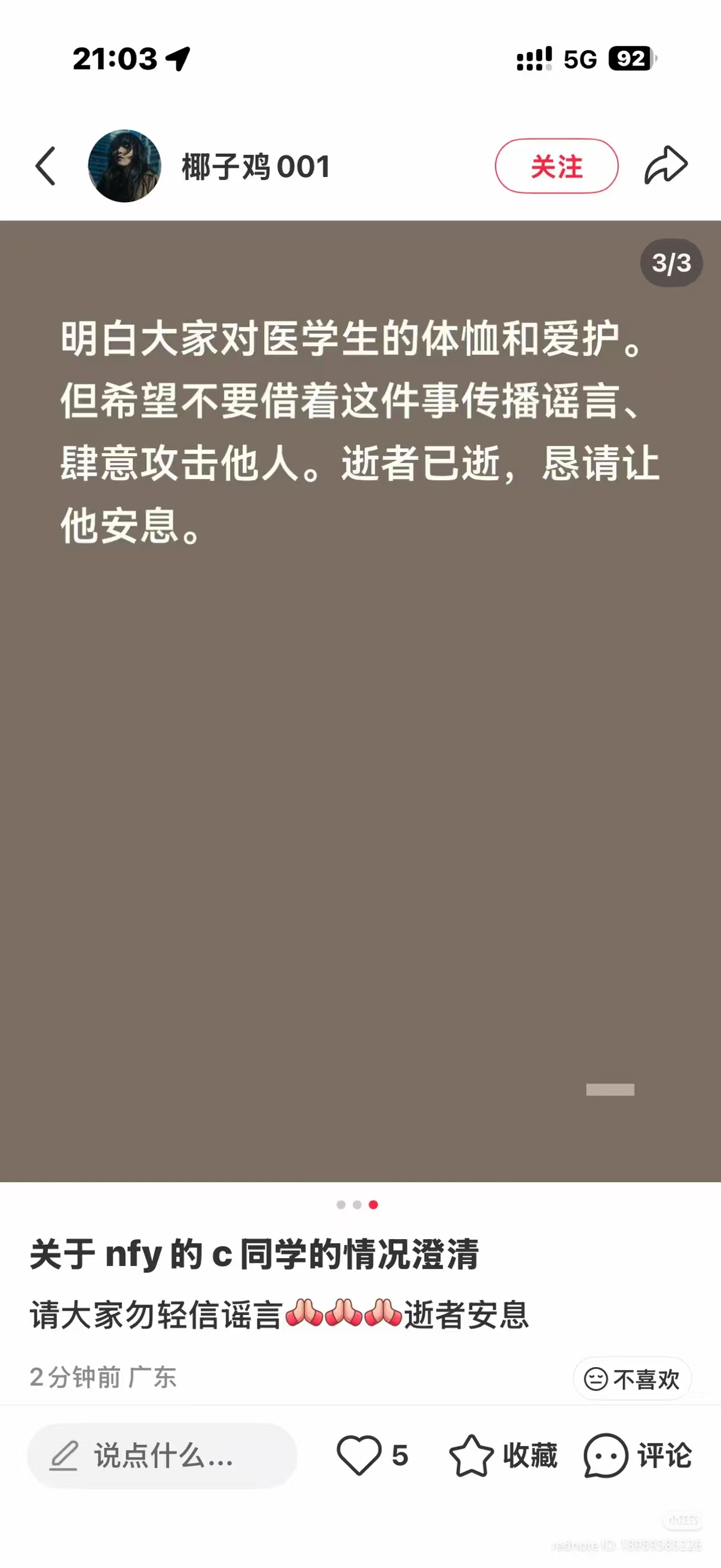 15日晚21:00,最初的知情澄清