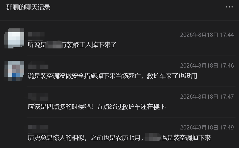 发生在身边的死亡