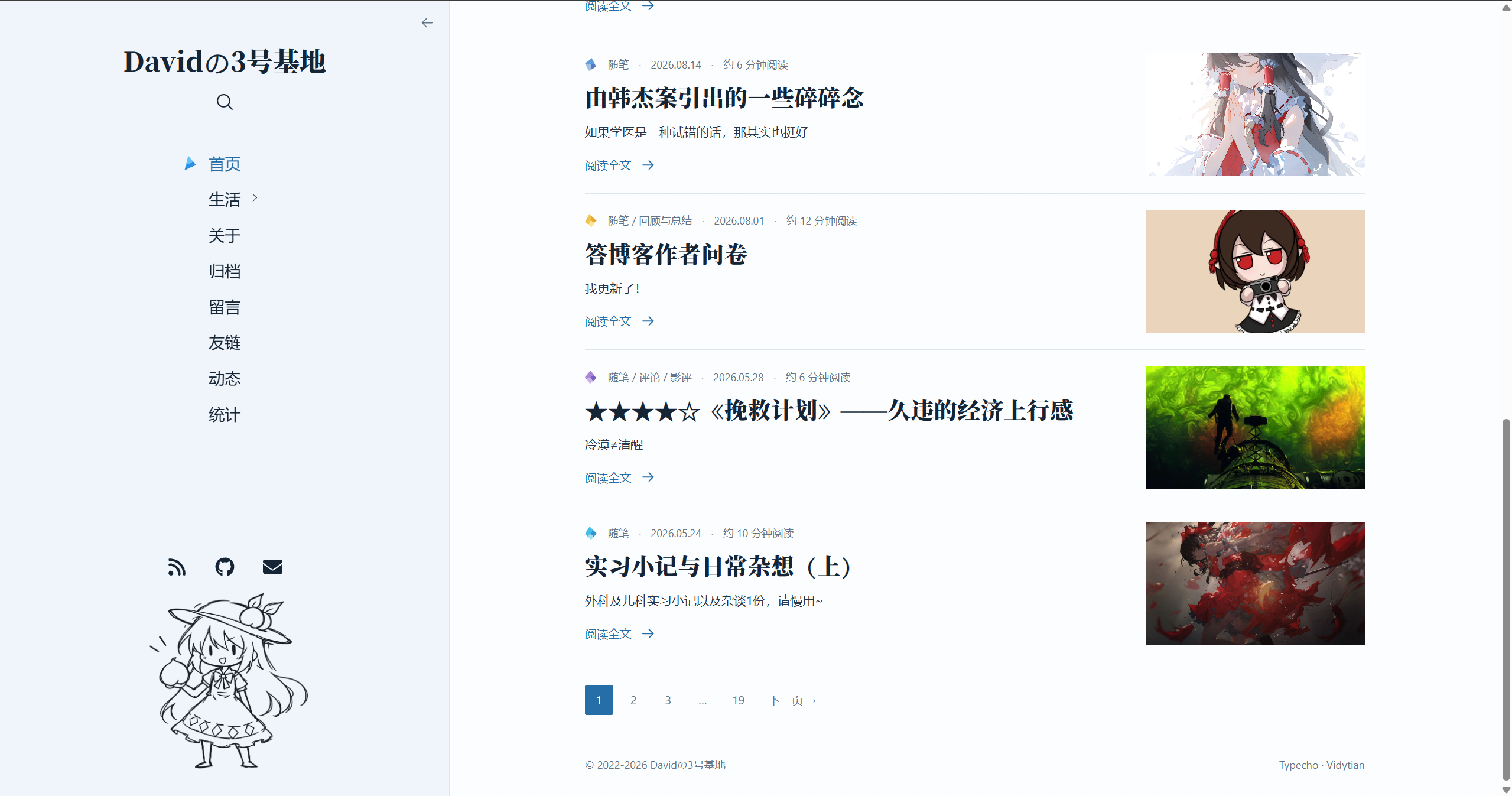 首页样式 首页样式