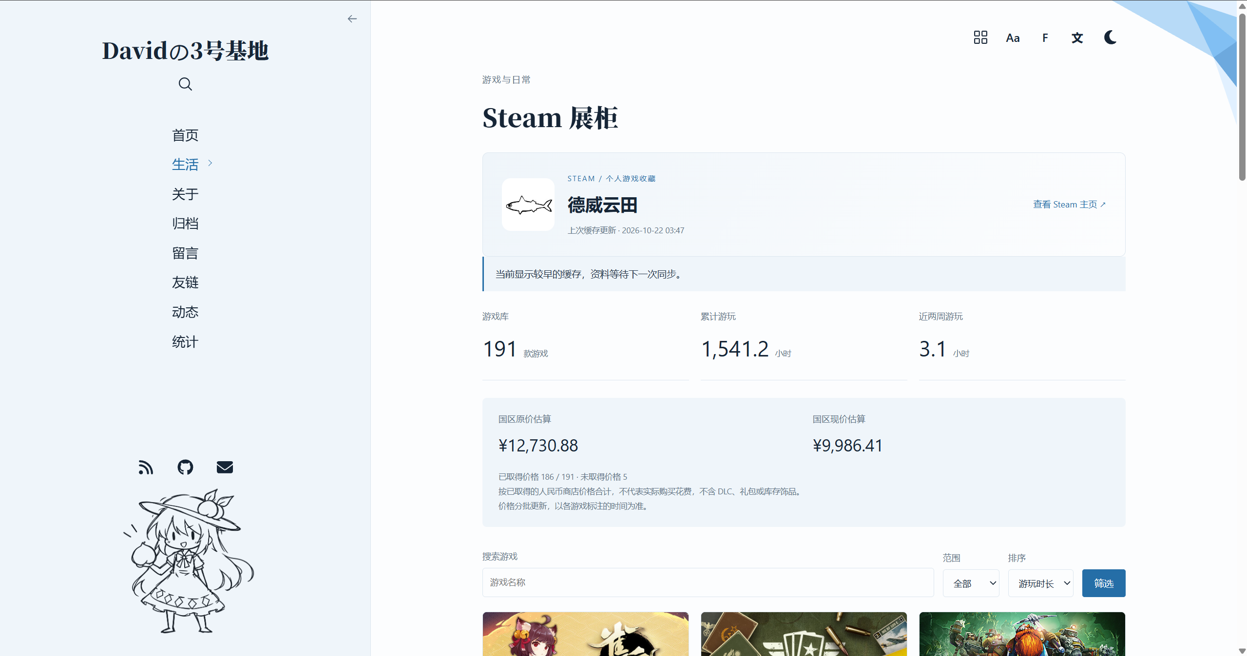 steam展柜